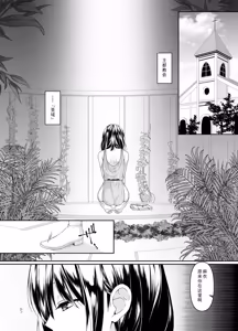 Page 2 of Nani mo Shiranai Kurokami Seijo ga Akutoku Shikyou ni Nettori Shojo Kensa o Sareru Hanashi - preview thumbnail