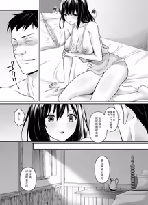 Page 37 of Nani mo Shiranai Kurokami Seijo ga Akutoku Shikyou ni Nettori Shojo Kensa o Sareru Hanashi - preview thumbnail