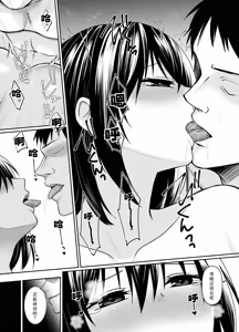 Page 48 of Nani mo Shiranai Kurokami Seijo ga Akutoku Shikyou ni Nettori Shojo Kensa o Sareru Hanashi - preview thumbnail
