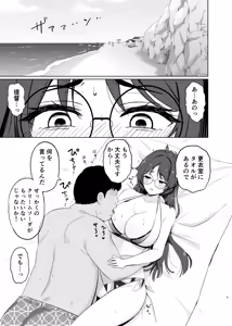 Page 4 of Heianmaru no Suibun Hokyuu - preview thumbnail