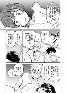 Page 25 of Naimonyo(?) Nedari - preview thumbnail