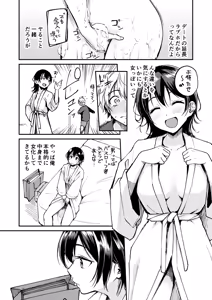 Page 9 of Naimonyo(?) Nedari - preview thumbnail