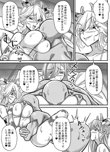 Page 40 of Ore dake ga H Dekiru Swapping - preview thumbnail