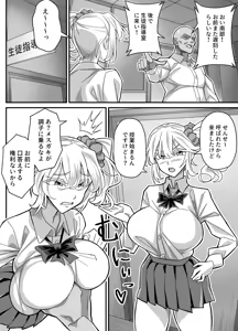 Page 5 of Ore dake ga H Dekiru Swapping - preview thumbnail