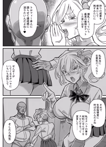 Page 7 of Ore dake ga H Dekiru Swapping - preview thumbnail