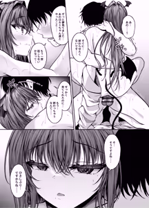 Page 11 of Succubus Sakaba Yumekanau Episode Of LUMI - preview thumbnail