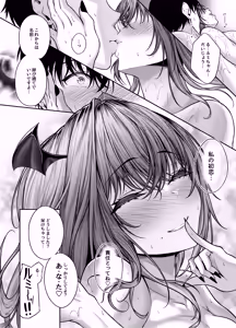 Page 26 of Succubus Sakaba Yumekanau Episode Of LUMI - preview thumbnail