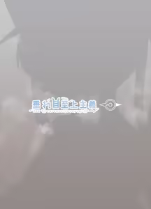 Page 24 of Know So Me, Stay With Me - preview thumbnail