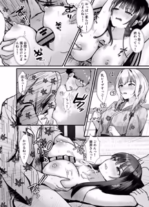Page 12 of Shuugaku Ryoukou no Onsen Gal JK Harem 2 ~Joshi Furo Shinnyuu de Osekkyou no Hazu ga Chinpo de Yokujou Shita Gal-tachi to Shasei Shimakuri Koubi~ - preview thumbnail