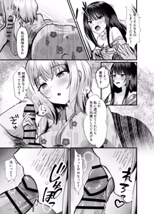 Page 7 of Shuugaku Ryoukou no Onsen Gal JK Harem 2 ~Joshi Furo Shinnyuu de Osekkyou no Hazu ga Chinpo de Yokujou Shita Gal-tachi to Shasei Shimakuri Koubi~ - preview thumbnail
