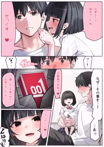 Page 7 of Dekachichi de Yuuwaku Shite Kuru Kanojo no Imouto to Uragiri SEX suru Hanashi - preview thumbnail