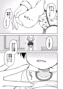 Page 15 of Toshiue Onee-san ni Kousoku Sakusei GyakuRe Sarechau Hanashi - preview thumbnail