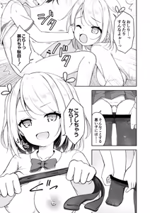 Page 23 of Toshiue Onee-san ni Kousoku Sakusei GyakuRe Sarechau Hanashi - preview thumbnail