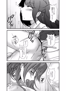 Page 18 of Tonari no Oyako wa Futanari Musume no Ochinpo Case - preview thumbnail