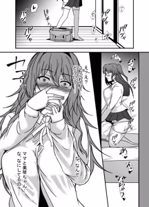 Page 29 of Tonari no Oyako wa Futanari Musume no Ochinpo Case - preview thumbnail