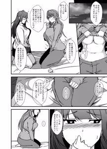 Page 39 of Tonari no Oyako wa Futanari Musume no Ochinpo Case - preview thumbnail