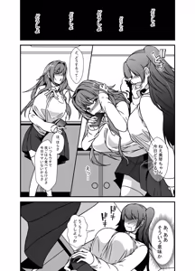 Page 11 of Tonari no Oyako wa Futanari Musume no Ochinpo Case 2 - preview thumbnail