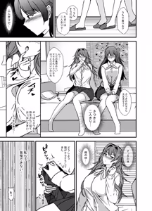 Page 12 of Tonari no Oyako wa Futanari Musume no Ochinpo Case 2 - preview thumbnail