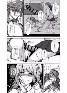Page 15 of Tonari no Oyako wa Futanari Musume no Ochinpo Case 2 - preview thumbnail