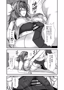 Page 16 of Tonari no Oyako wa Futanari Musume no Ochinpo Case 2 - preview thumbnail