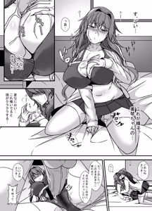 Page 19 of Tonari no Oyako wa Futanari Musume no Ochinpo Case 2 - preview thumbnail