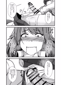 Page 26 of Tonari no Oyako wa Futanari Musume no Ochinpo Case 2 - preview thumbnail