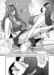 Page 27 of Tonari no Oyako wa Futanari Musume no Ochinpo Case 2 - preview thumbnail