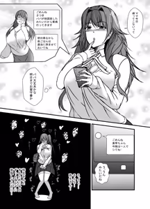 Page 10 of Tonari no Oyako wa Futanari Musume no Ochinpo Case 2 - preview thumbnail
