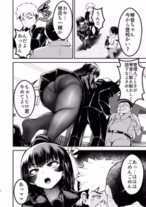 Page 5 of Yowami Nitsuke Kome Tousatsu Mansion 1 -Kanzaki Oyako Hen- Vol.1 - preview thumbnail