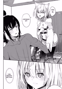 Page 11 of Saigo no Kokuhaku - The Last Love Confession (decensored) - preview thumbnail