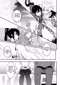 Page 12 of Saigo no Kokuhaku - The Last Love Confession (decensored) - preview thumbnail
