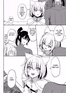 Page 13 of Saigo no Kokuhaku - The Last Love Confession (decensored) - preview thumbnail