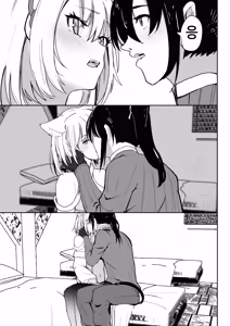 Page 14 of Saigo no Kokuhaku - The Last Love Confession (decensored) - preview thumbnail