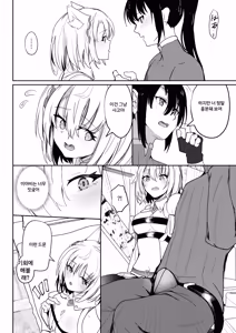 Page 15 of Saigo no Kokuhaku - The Last Love Confession (decensored) - preview thumbnail