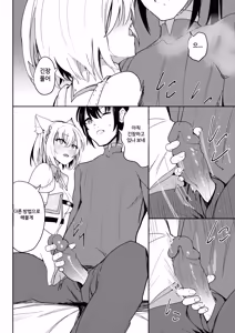 Page 17 of Saigo no Kokuhaku - The Last Love Confession (decensored) - preview thumbnail