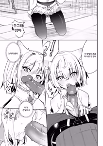 Page 18 of Saigo no Kokuhaku - The Last Love Confession (decensored) - preview thumbnail