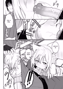 Page 19 of Saigo no Kokuhaku - The Last Love Confession (decensored) - preview thumbnail