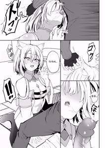 Page 20 of Saigo no Kokuhaku - The Last Love Confession (decensored) - preview thumbnail
