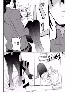 Page 21 of Saigo no Kokuhaku - The Last Love Confession (decensored) - preview thumbnail