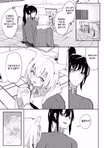 Page 28 of Saigo no Kokuhaku - The Last Love Confession (decensored) - preview thumbnail