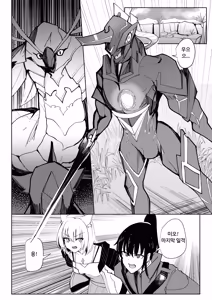 Page 29 of Saigo no Kokuhaku - The Last Love Confession (decensored) - preview thumbnail