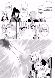 Page 32 of Saigo no Kokuhaku - The Last Love Confession (decensored) - preview thumbnail