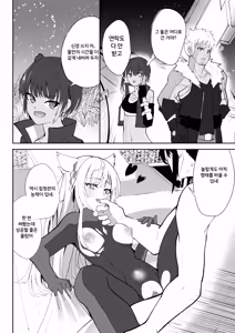 Page 37 of Saigo no Kokuhaku - The Last Love Confession (decensored) - preview thumbnail