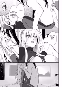 Page 38 of Saigo no Kokuhaku - The Last Love Confession (decensored) - preview thumbnail