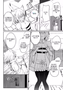 Page 7 of Saigo no Kokuhaku - The Last Love Confession (decensored) - preview thumbnail