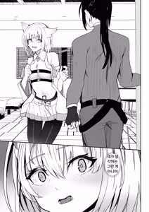 Page 8 of Saigo no Kokuhaku - The Last Love Confession (decensored) - preview thumbnail