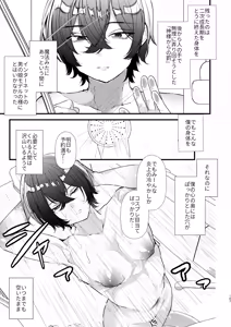 Page 106 of Dennou Tengoku 2 ~Kojirease Reishou Otaku datta Ore ga VRSNS no Menhera Inran Mesu Danshi to Kyouizon Homo ni Naru made no Hanashi.~ - preview thumbnail