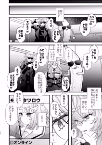 Page 109 of Dennou Tengoku 2 ~Kojirease Reishou Otaku datta Ore ga VRSNS no Menhera Inran Mesu Danshi to Kyouizon Homo ni Naru made no Hanashi.~ - preview thumbnail