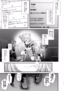 Page 110 of Dennou Tengoku 2 ~Kojirease Reishou Otaku datta Ore ga VRSNS no Menhera Inran Mesu Danshi to Kyouizon Homo ni Naru made no Hanashi.~ - preview thumbnail