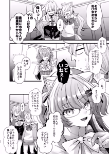 Page 16 of Dennou Tengoku 2 ~Kojirease Reishou Otaku datta Ore ga VRSNS no Menhera Inran Mesu Danshi to Kyouizon Homo ni Naru made no Hanashi.~ - preview thumbnail